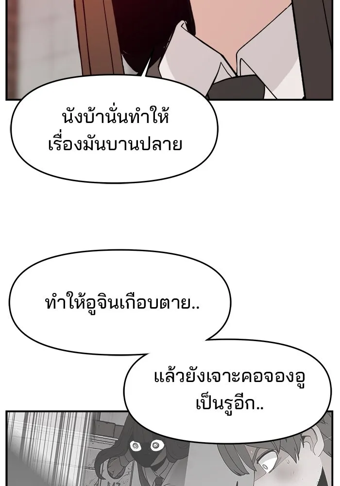ห้องเรียนสาวแสบ ตอนที่ 66 รูปที่ 37