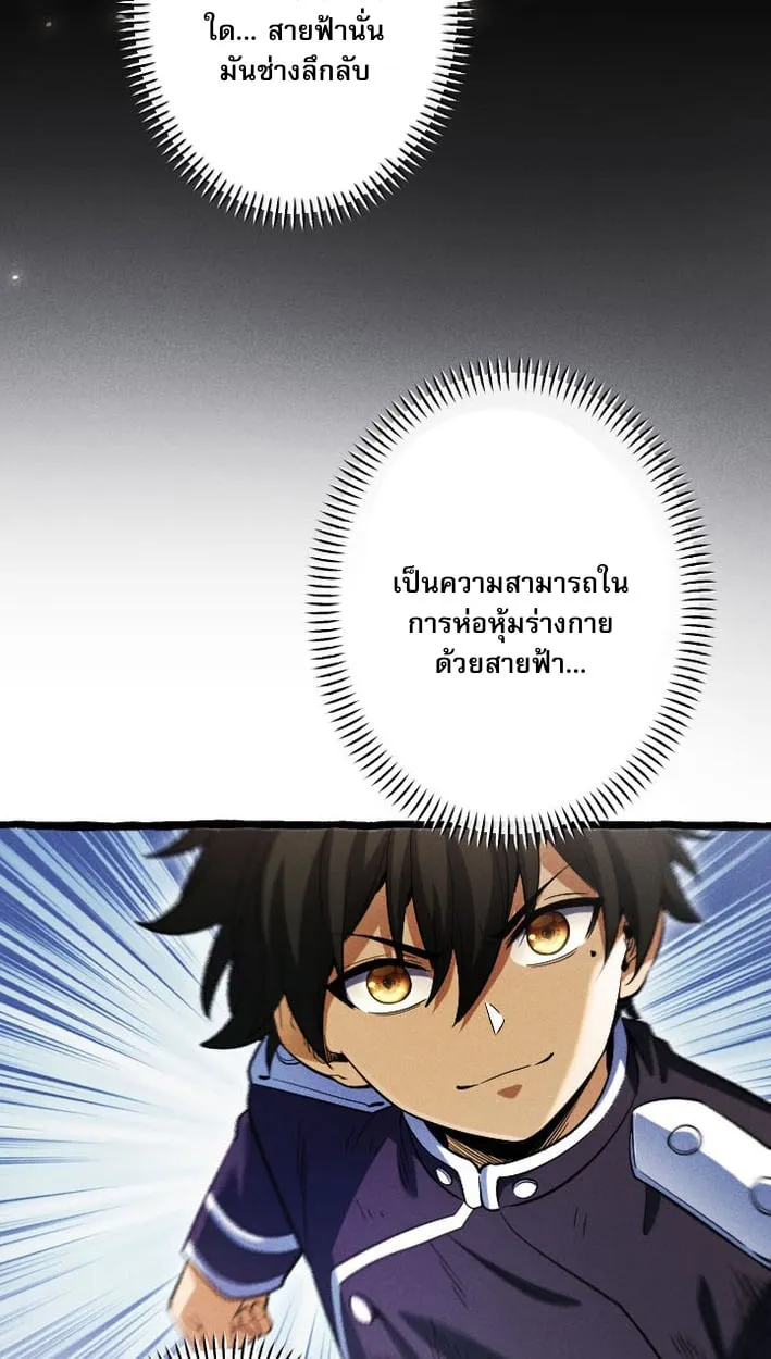 Return of the First Patriarch_ The Strongest Reincarnates into His Descendant 1000 Years Later การกล_บมาของบรรพชนร_นแรก_ จอมย_ทธ_ผ_แข_งแกร_งท_ส_ดกล_บชาต_มาเก_ดเป_นทายาทในอ_กพ_นป_ต_อมา ตอนที่ ตอนที่ 8 รูปที่ 13