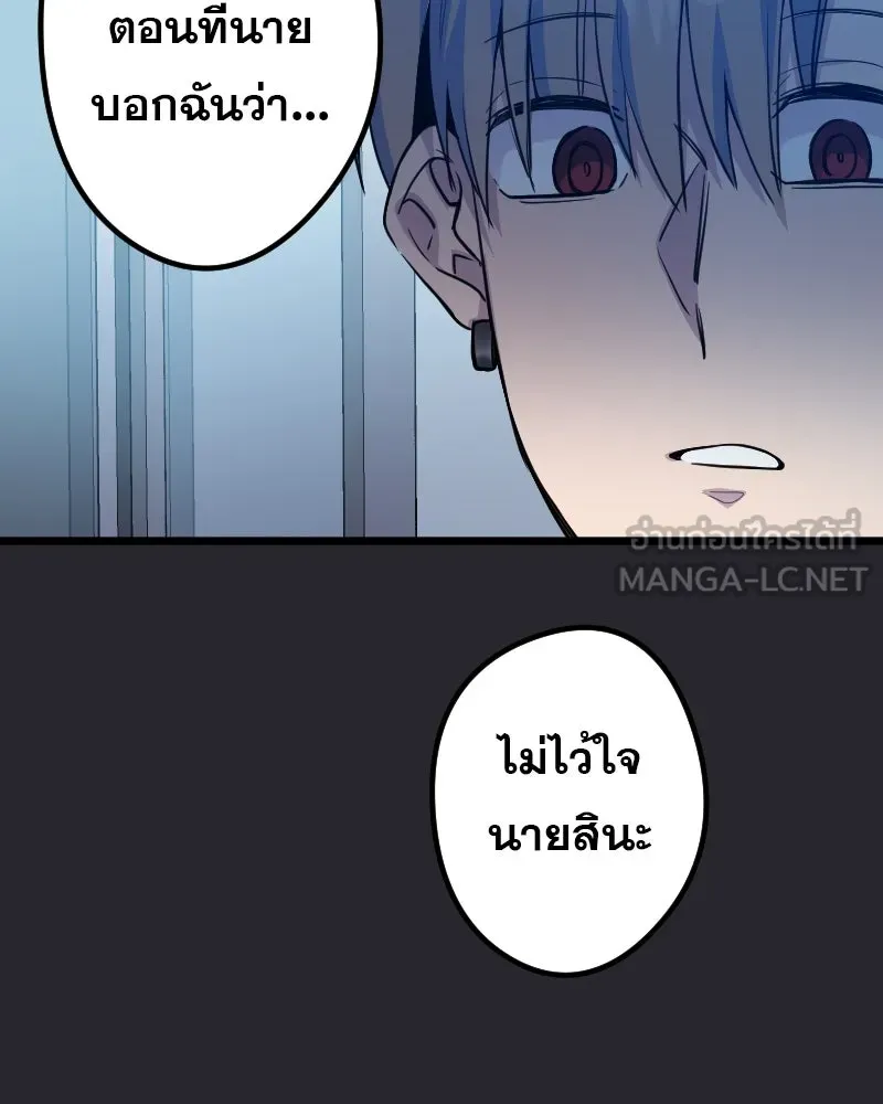 Promise of Death ตอนที่ ep9  bon appétit! รูปที่ 84