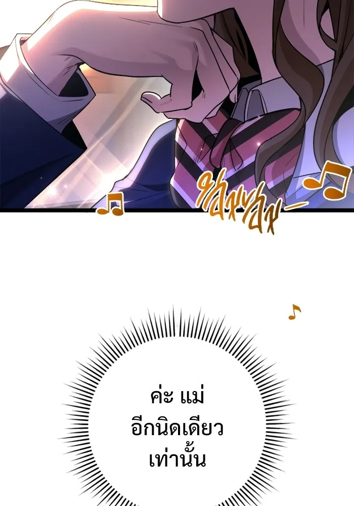ราชินีนักบู๊ ตอนที่ 75 รูปที่ 128