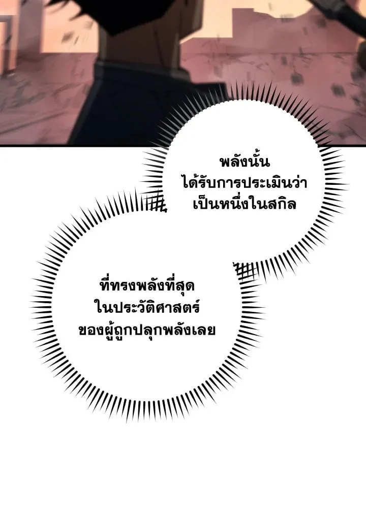 The Hero Returns ตอนที่ ตอนที่ 89 รูปที่ 126