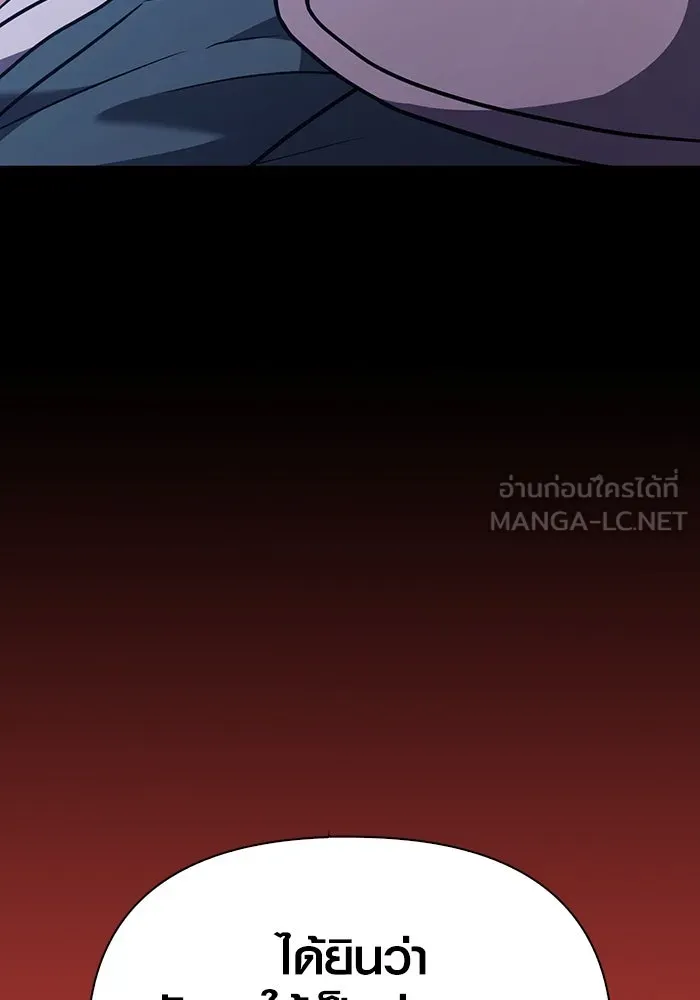 เอาชีวิตรอดในเกมฉบับคนเถื่อน ตอนที่ 6 รูปที่ 63