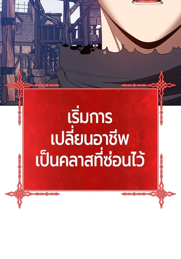 +99 ท่อนไม้พร้อมบวก ตอนที่ 79 รูปที่ 307