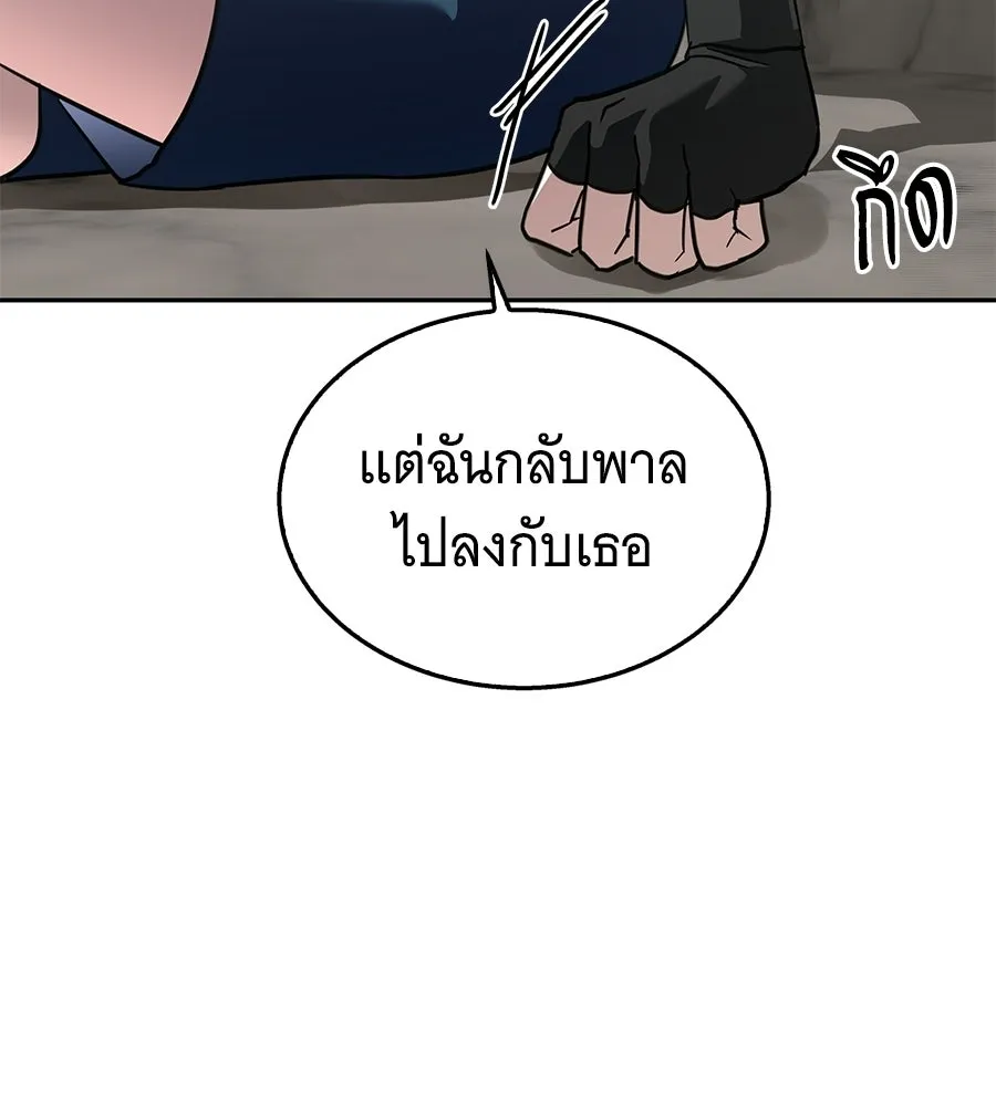 ถึกทนแทงก์แรงก์ C ตอนที่ 45 รูปที่ 182
