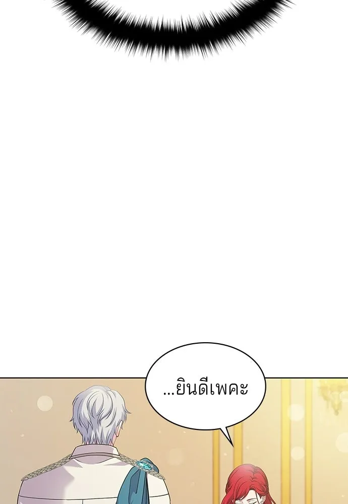เวทฟื้นฟูได้ผลดีเกินไปแล้ว ตอนที่ 20 รูปที่ 20