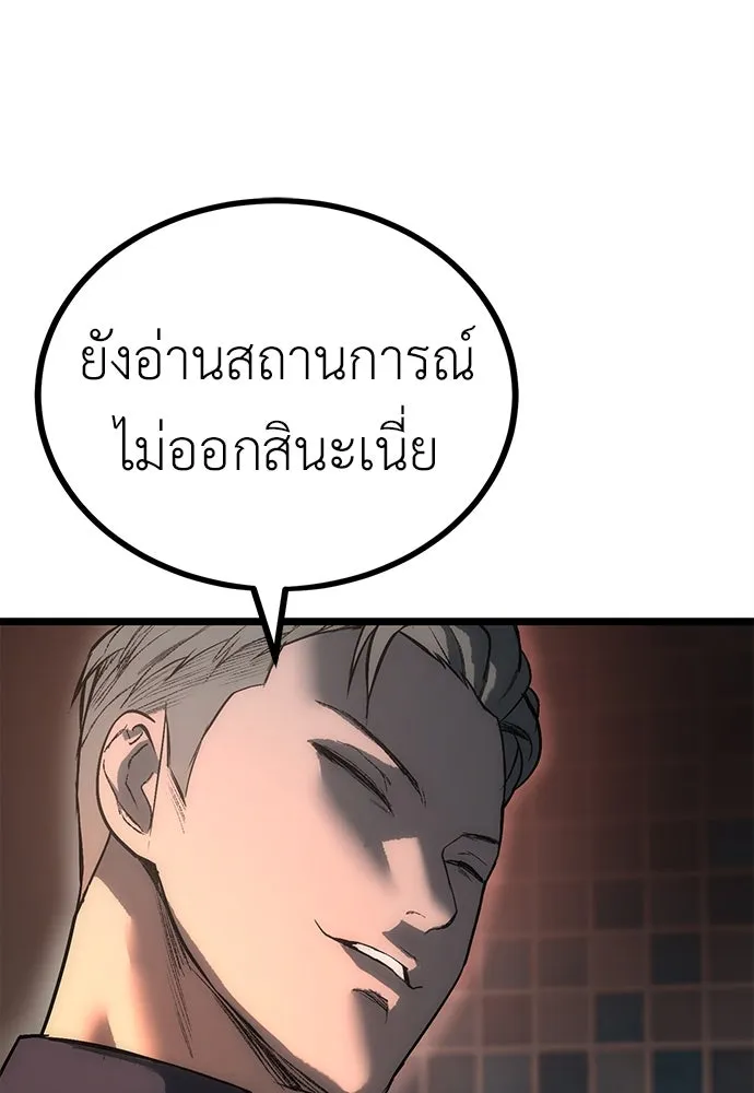 ผู้คุมหมายเลข 0 ตอนที่ 5 รูปที่ 95