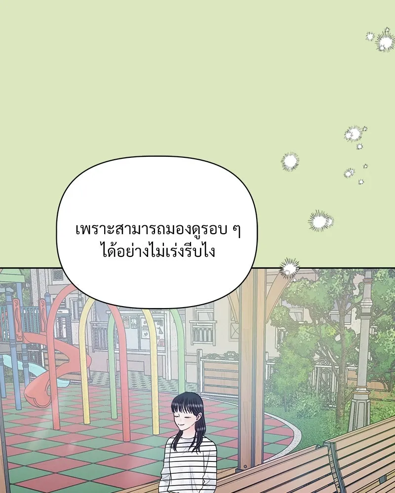 รักนี้ไม่ต้องมีเซนส์ ตอนที่ 3 รูปที่ 31