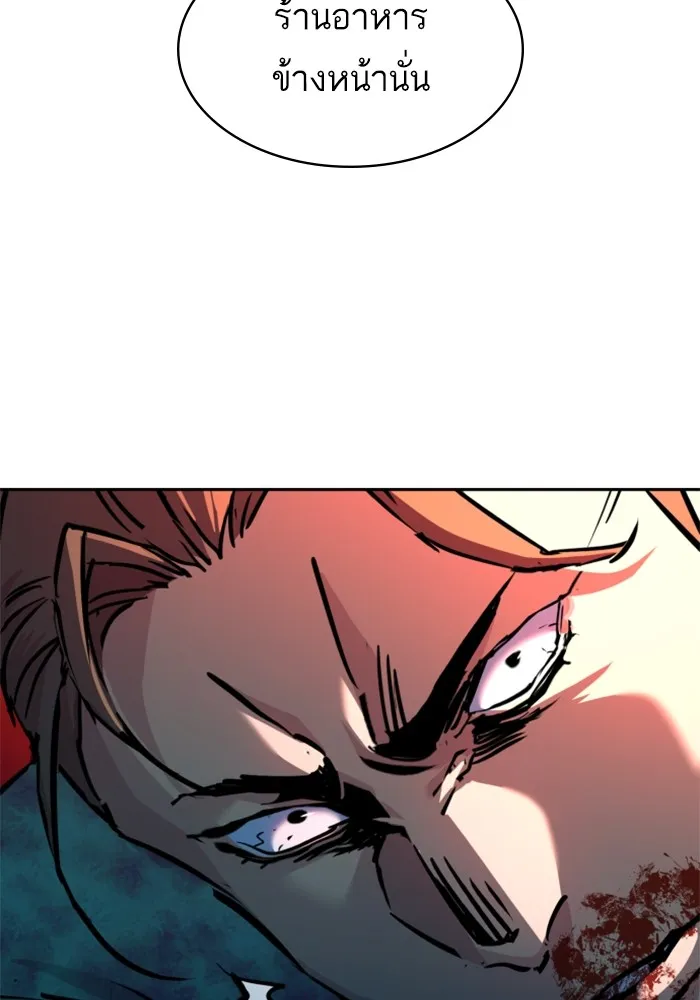 พี่ชายสายบอดี้การ์ด ตอนที่ 197 รูปที่ 110