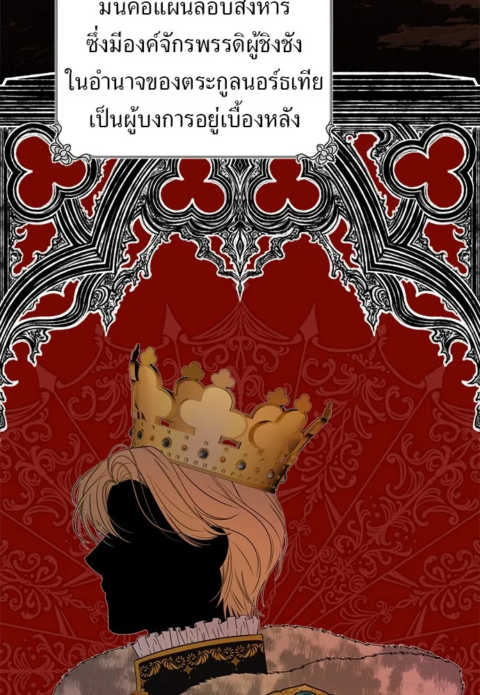 อัศวินเดลิเวอรี ตอนที่ 19 ดื่มเหล้าเป็นไหม รูปที่ 64