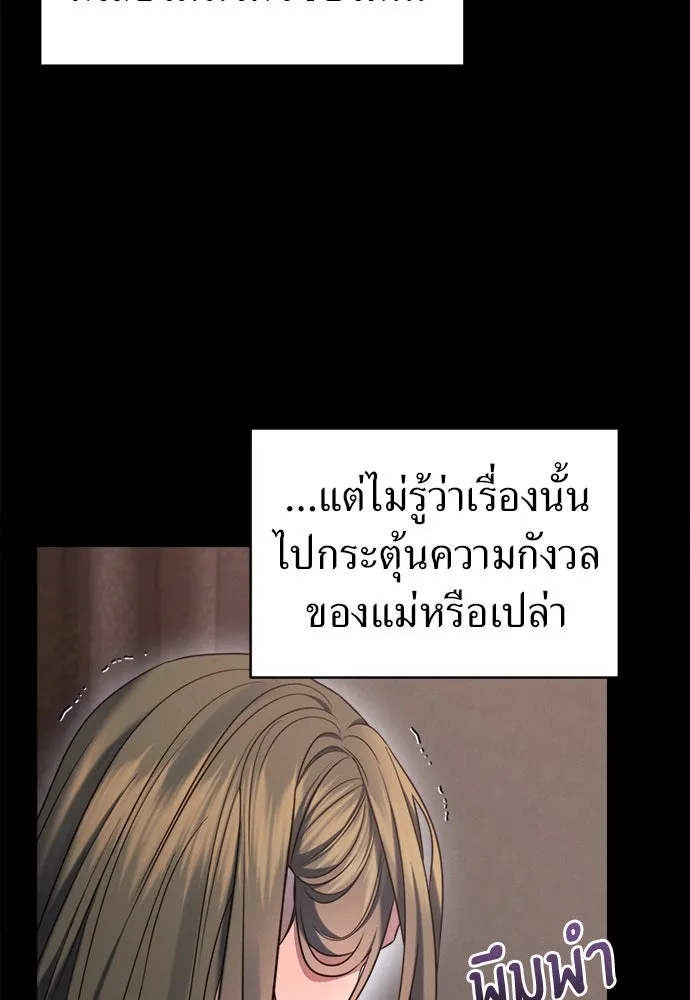 ปรารถนารักอันงดงาม ตอนที่ 107 รูปที่ 4