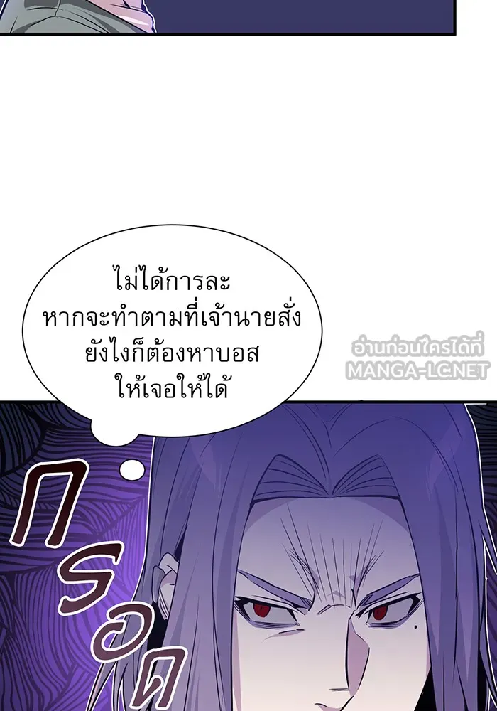 จอมเวทเกิดใหม่ในรอบ 66666 ปี ตอนที่ 6 รูปที่ 78