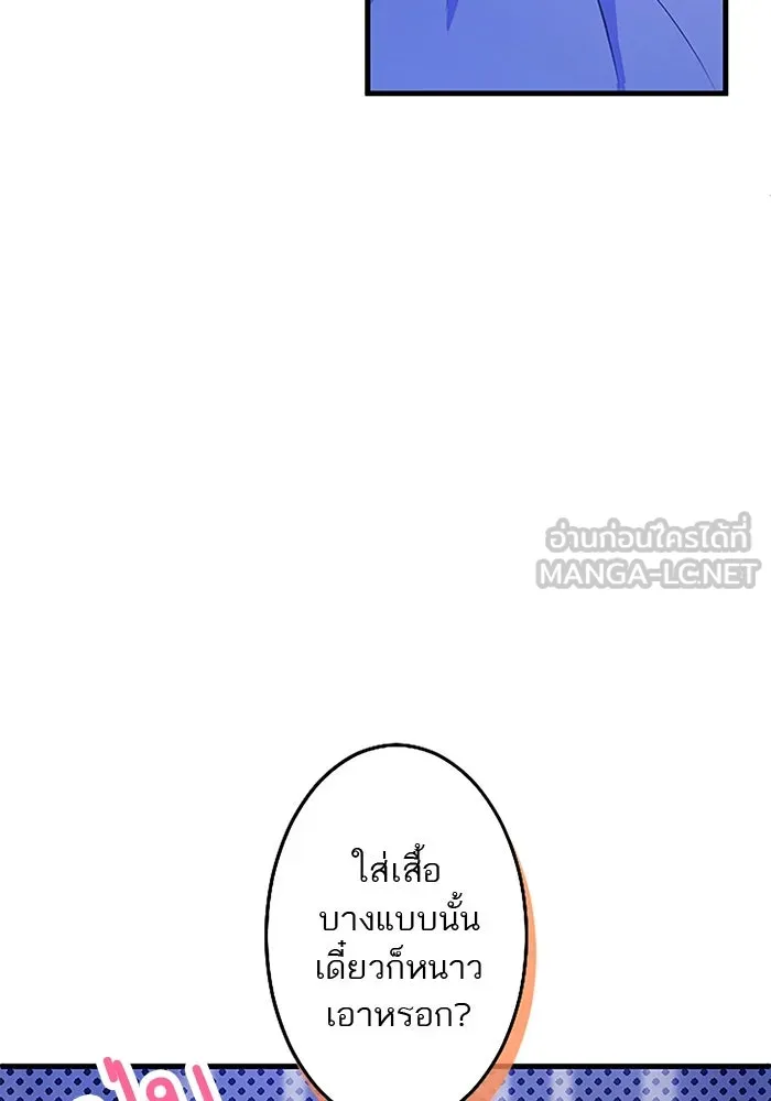 คุณหนูย้อนเวลามาเป็นอัศวิน ตอนที่ ตอนพิเศษ ตอนที่ 1 รูปที่ 96