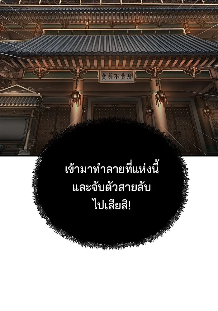 คุณปู่จอมยุทธกับหลานสาวสุดแกร่ง ตอนที่ 73 รูปที่ 22