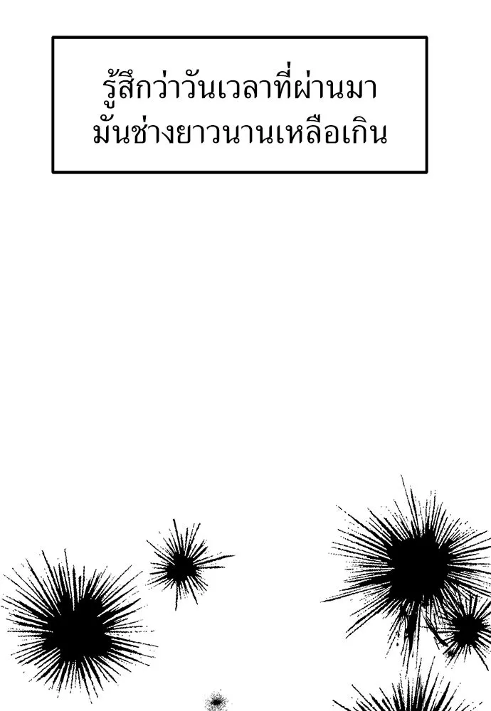 ถ่านไฟเราไม่เก่าเลย ตอนที่ 48 รูปที่ 32