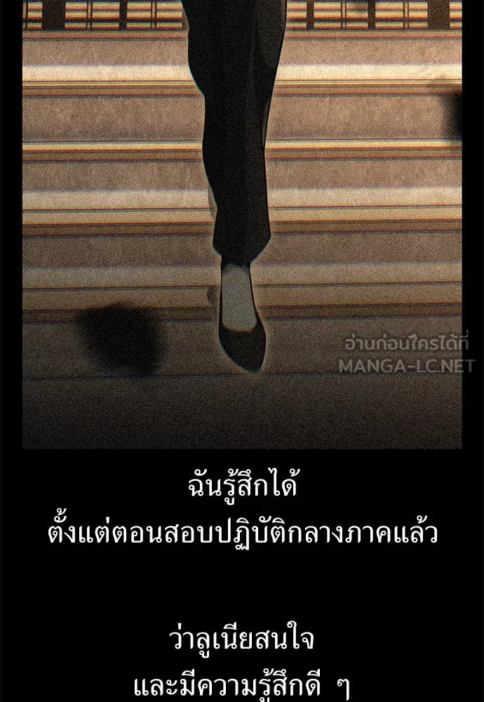 ไอ้เพลเยอร์นั่น ฉันฆ่ามันเอง ตอนที่ 56 รูปที่ 117