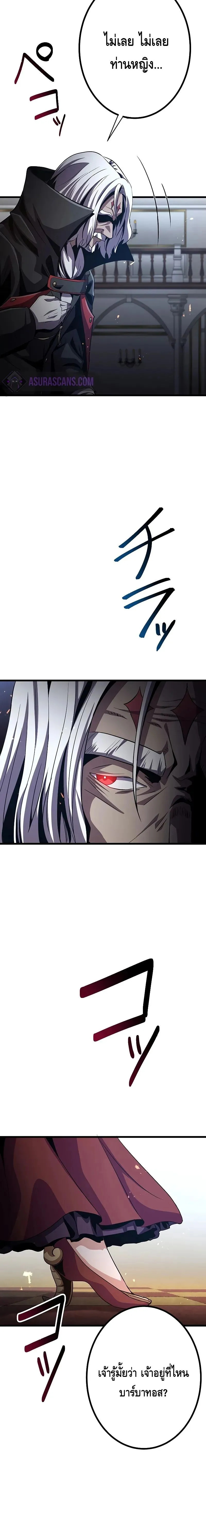 Dungeon Defense ตอนที่ ตอนที่ 20 รูปที่ 24