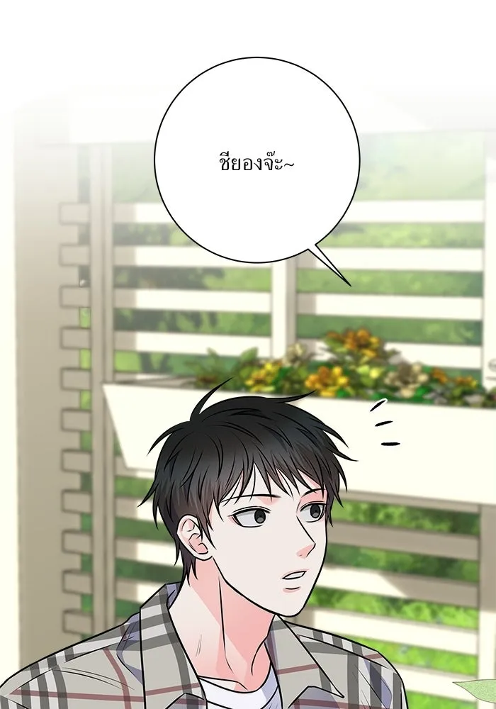 แด่ความเกลียดชัง ตอนที่ 67 รูปที่ 8