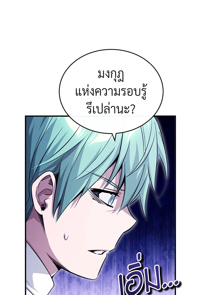 จอมเวทเกิดใหม่ในรอบ 66666 ปี ตอนที่ 96 รูปที่ 22