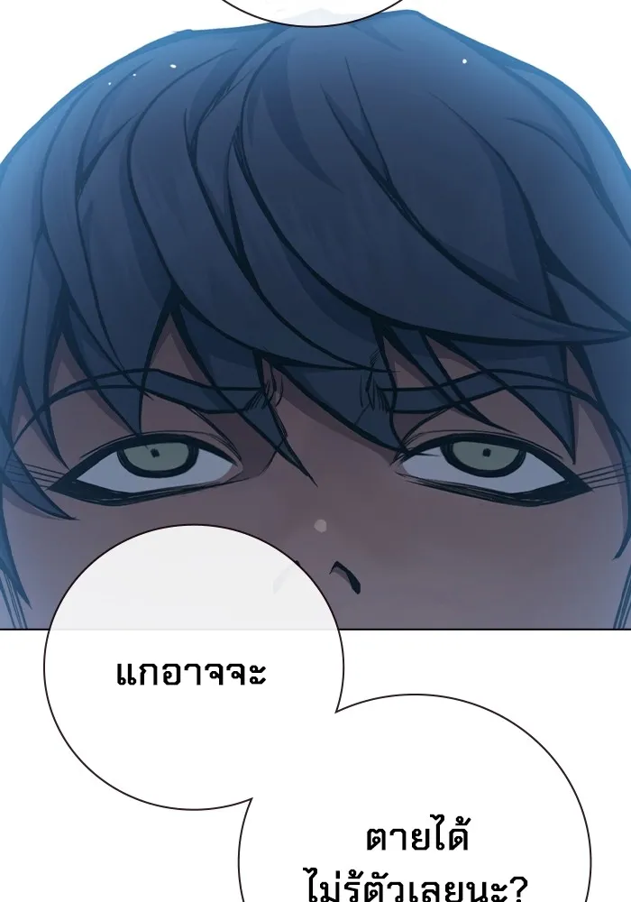 เยาวชนคนคุก ตอนที่ 17 รูปที่ 71