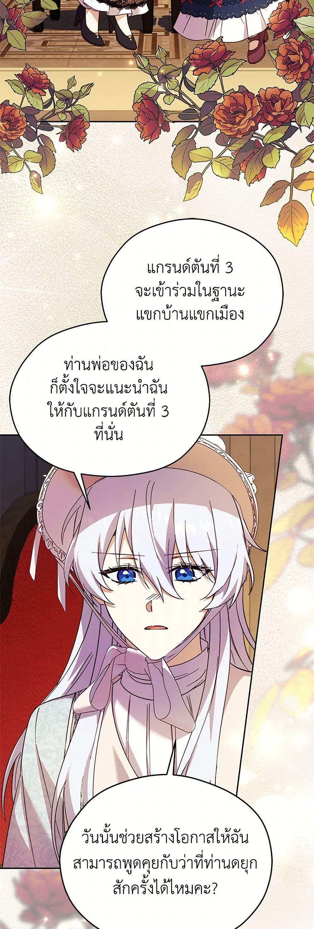 Manga-lc-com อ่านมังงะ อ่านการ์ตูน ออนไลน์ ฟรี Immoral Duke’s Family Needs to be Homeschooled ตอนที่ 1 2 3 4 5 6 7 8 9 10 11 12 13 14 ฟรี ไม่มีโฆษณา Manga-lc - อ่าน มังงะ อ่าน การ์ตูน ออนไลน์ อ่านมังงะ ฟรี