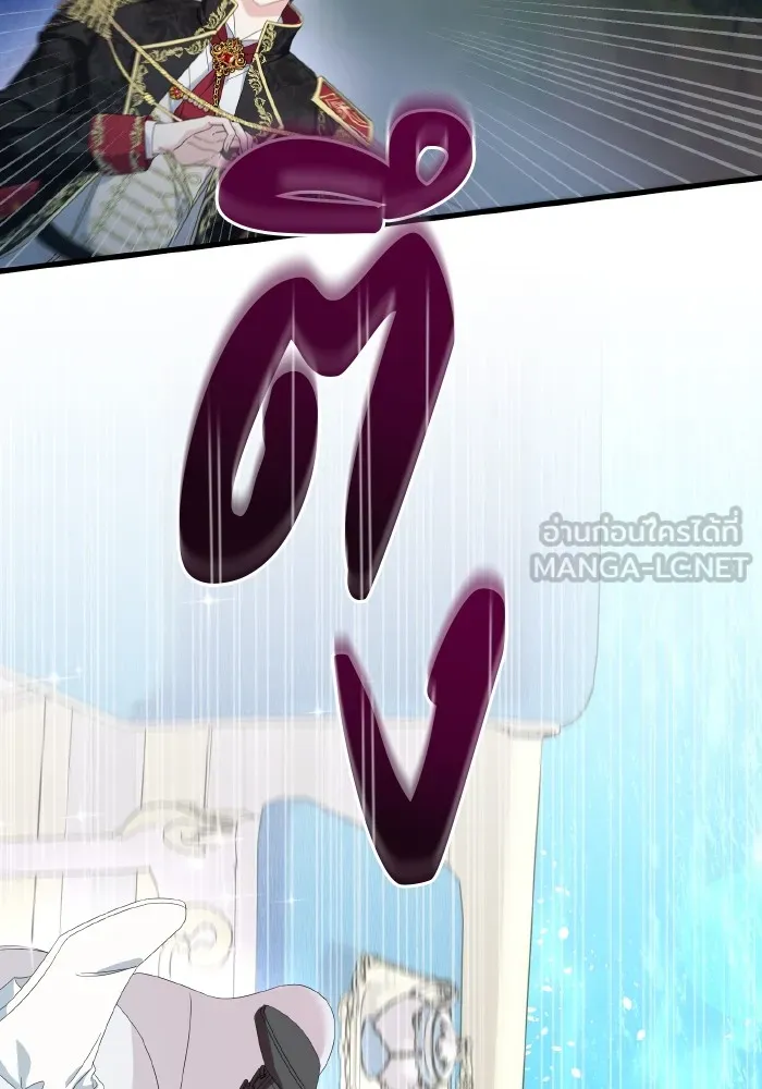 ทำแบบนี้ไม่ได้เพคะ องค์ชาย ตอนที่ 9 รูปที่ 87