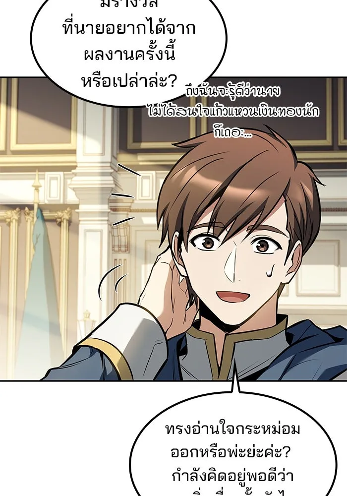 ครัวจอมเวท ตอนที่ 85 รูปที่ 83