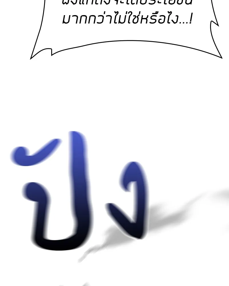 Clever Cleaning Life Of The Returned Genius Hunter ส_ดยอดฮ_นเตอร_สายคล_น ตอนที่ ตอนที่ 96 รูปที่ 41