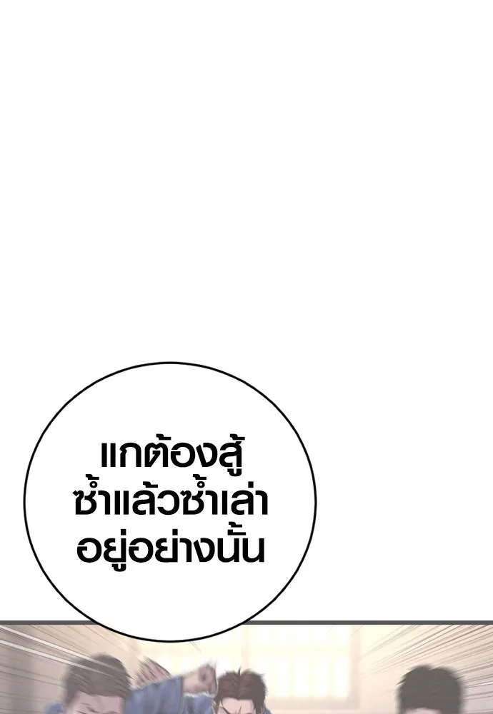 อาชญากรวัยเยาว์ ตอนที่ 77 กงเกวียนกำเกวียน [22] รูปที่ 53