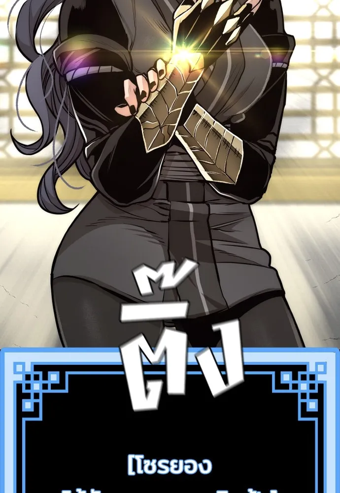 เส้นทางสู่เทพมาร ตอนที่ 58 รูปที่ 35