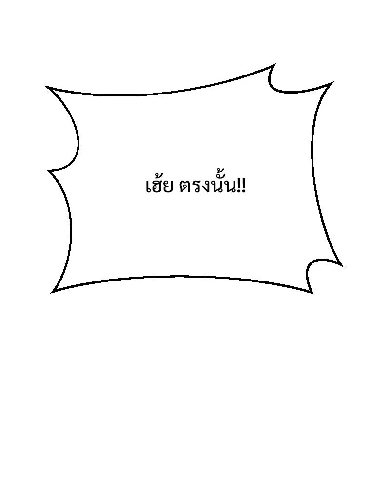 รักนี้ไม่ต้องมีเซนส์ ตอนที่ 58 รูปที่ 11