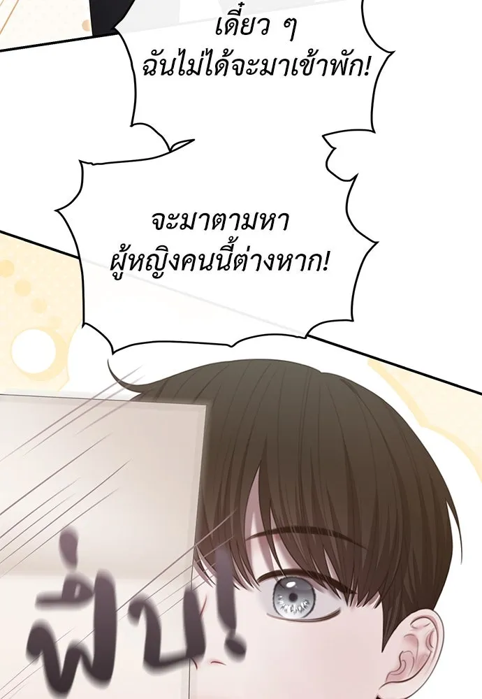 สาวใช้อย่างฉัน ขอเลือกหันหลังให้นาย ตอนที่ 28 รูปที่ 43