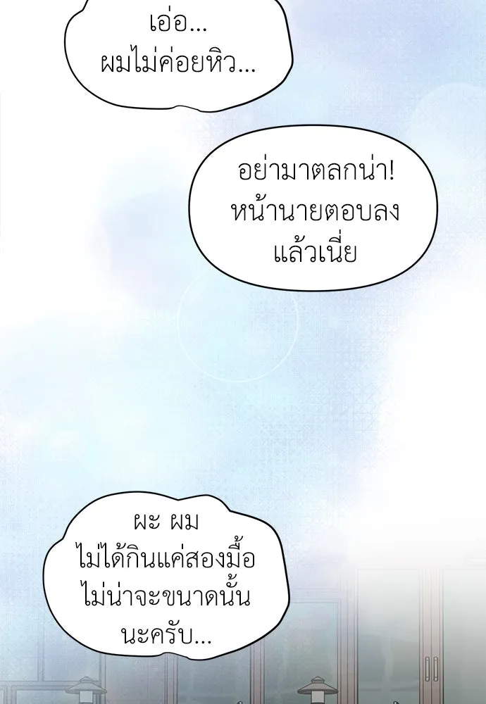 ปรารถนารักอันงดงาม ตอนที่ 70 รูปที่ 83