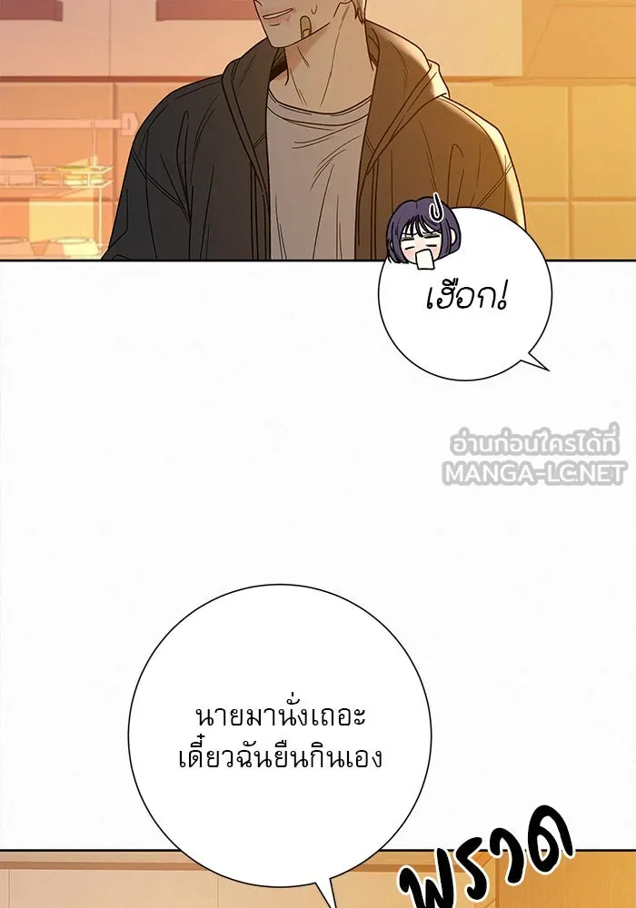 ปฏิบัติการรักวุ่นหัวใจ ตอนที่ 54 รูปที่ 111