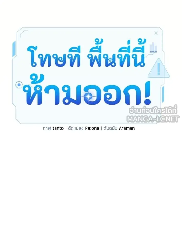 โทษที พื้นที่นี้ ตอนที่ 51 รูปที่ 73