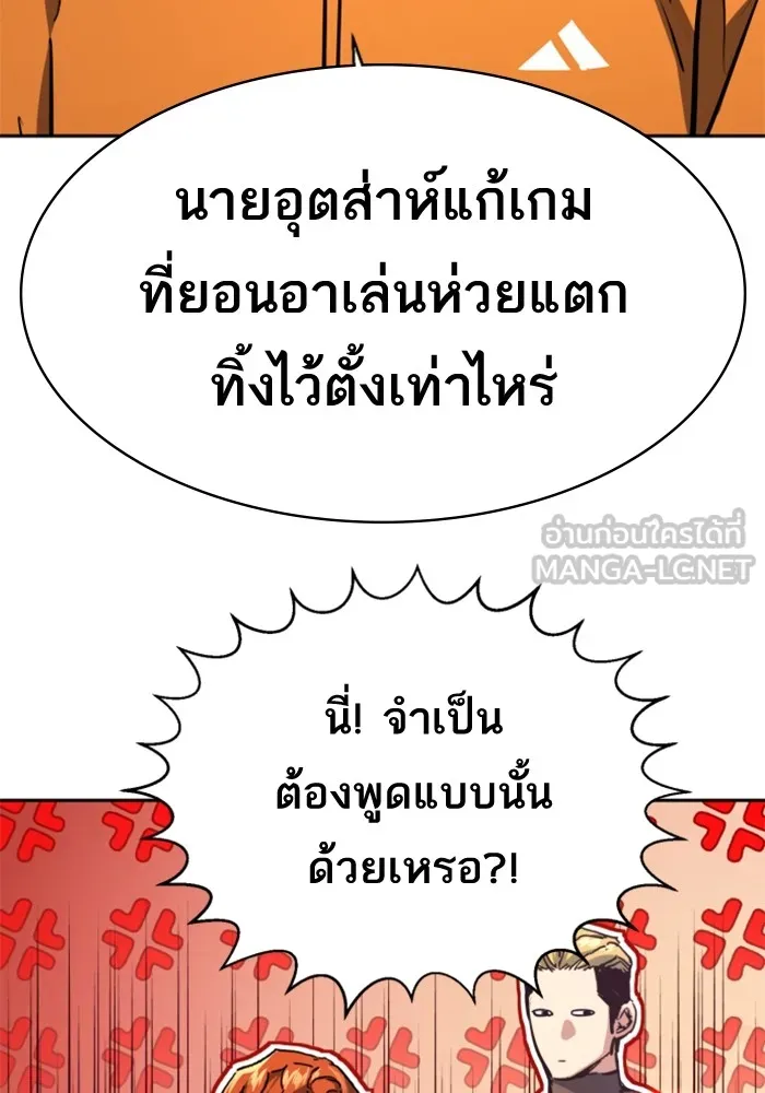 พี่ชายสายบอดี้การ์ด ตอนที่ 198 รูปที่ 99