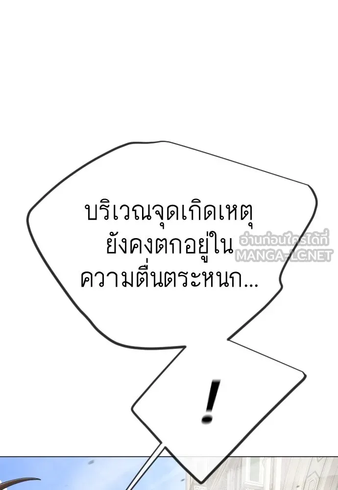 ยุคแห่งยอดมนุษย์ ตอนที่ 105 รูปที่ 27