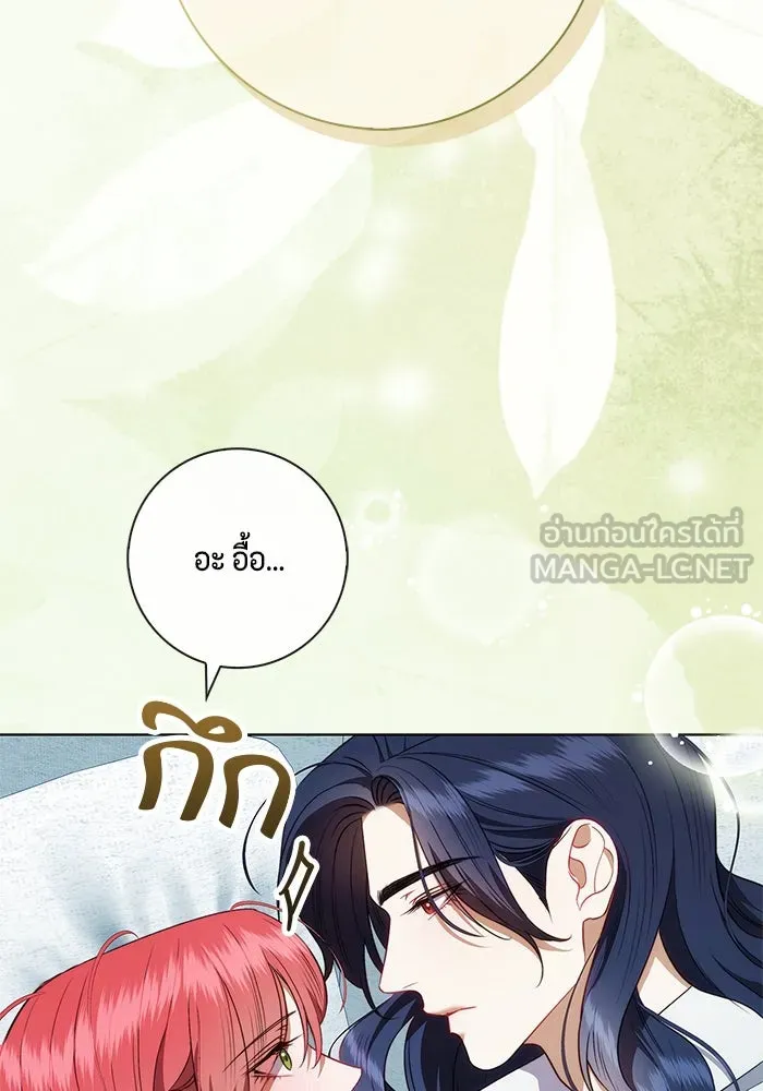 ขอวิธีส่งสามีลงนรก ตอนที่ 29 รูปที่ 3