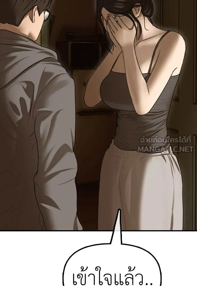 ผู้กล้าฝ่า ตอนที่ 6 รูปที่ 56