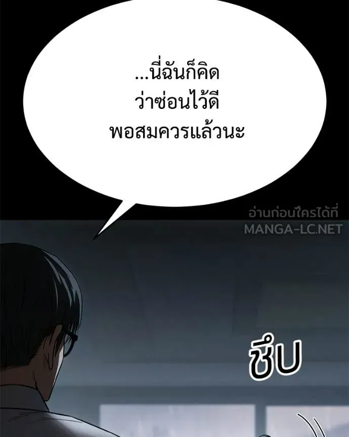 Baek XX ตอนที่ 145 รูปที่ 188