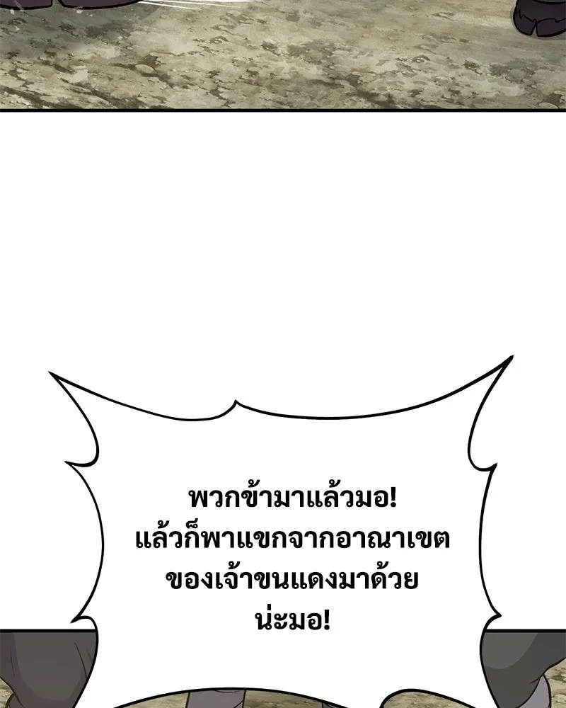 ปลูกผักพิชิตหอคอย ตอนที่ 53 รูปที่ 92