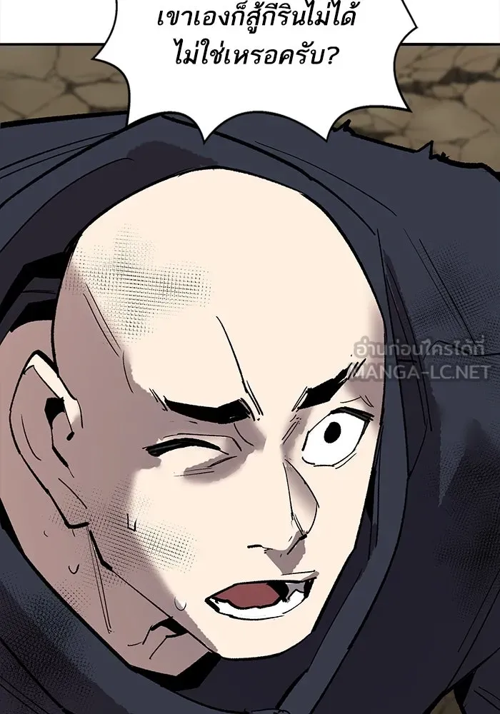 ยอดคนเลเวลทะลุ ตอนที่ 86 ราชาของเหล่าวิญญาณชั่วร้าย รูปที่ 135