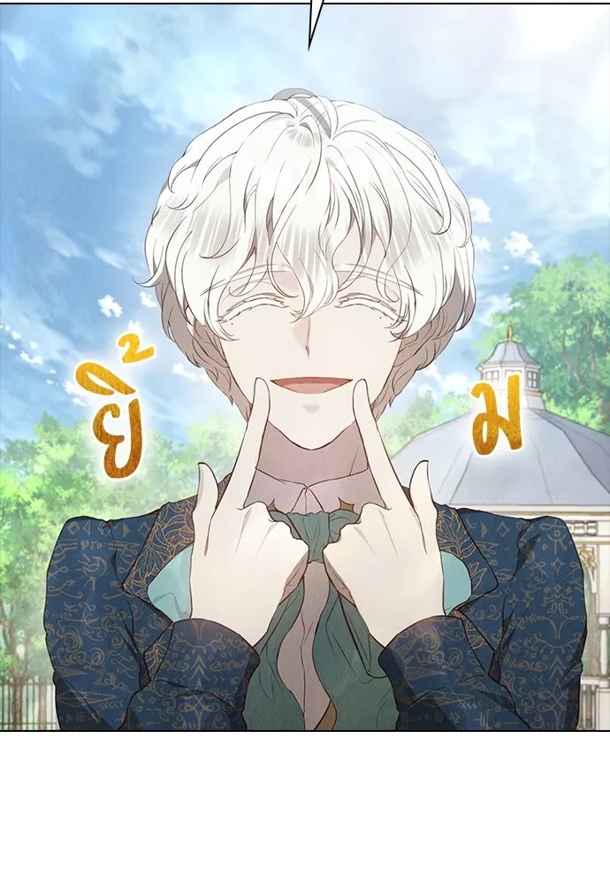 ลูกสาวตัวปลอมของท่านดยุก ตอนที่ 18 รูปที่ 10