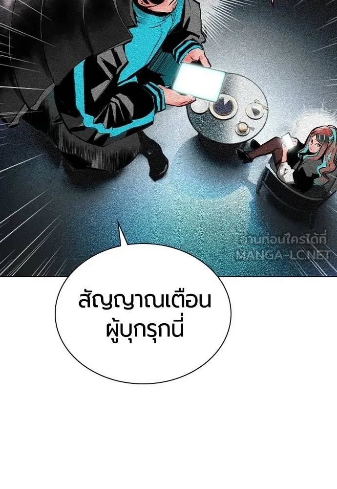 Jungle Juice ตอนที่ 121 รูปที่ 129