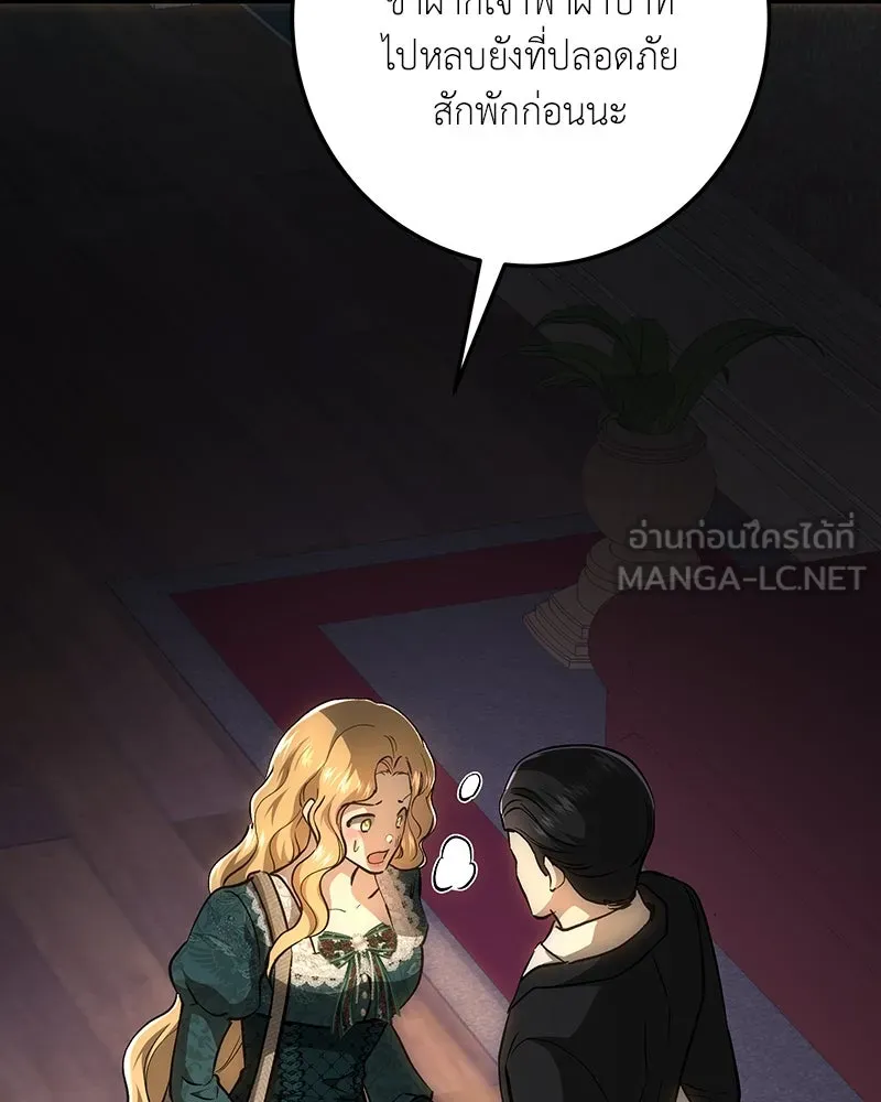 เจ้าหญิงคลั่งแห่งวังหลวง ตอนที่ 137 รูปที่ 63