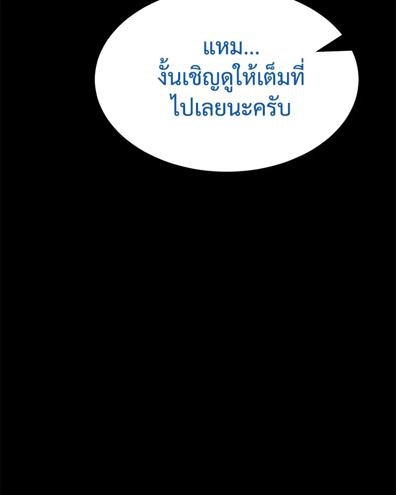 แบคXX ตอนที่ 59 รูปที่ 94