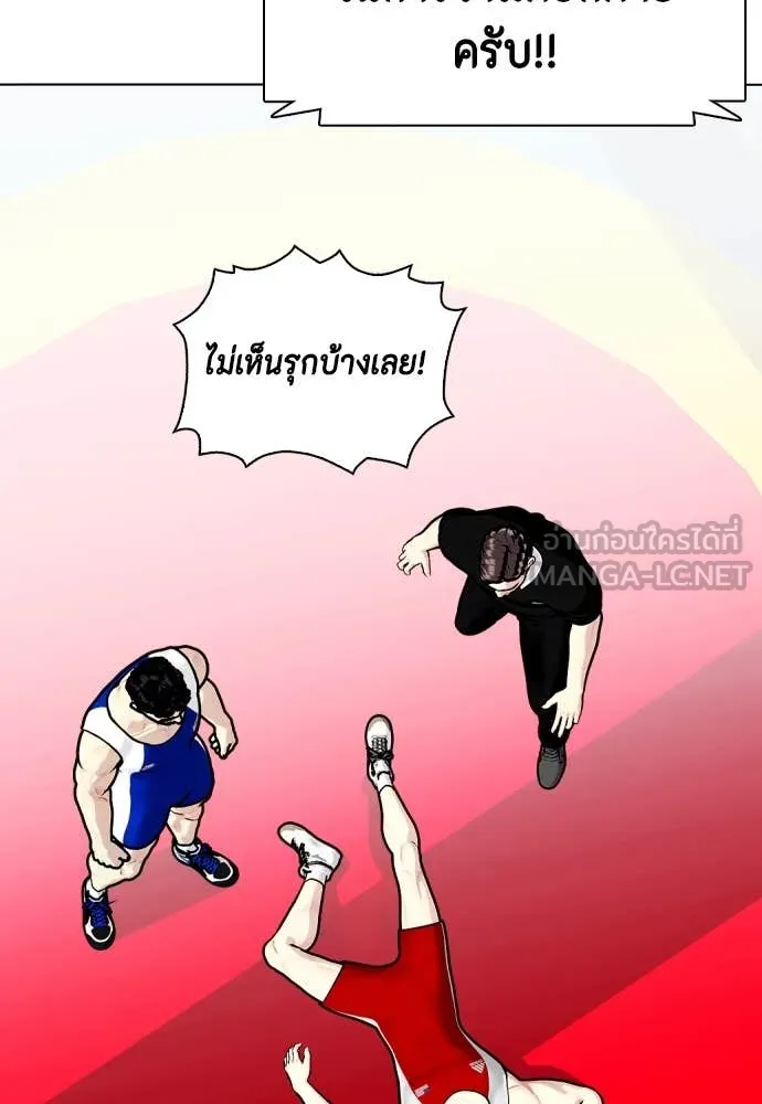 หมาหัวเน่า ตอนที่ 125 รูปที่ 99