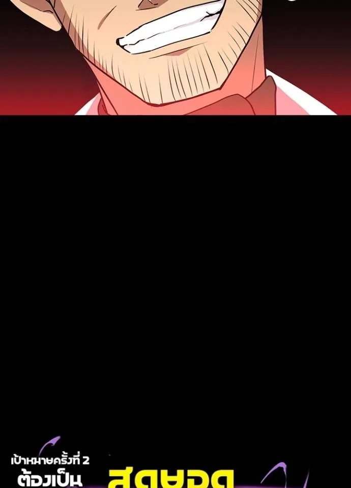 เป้าหมายครั้งที่ 2 ตอนที่ 25 รูปที่ 7
