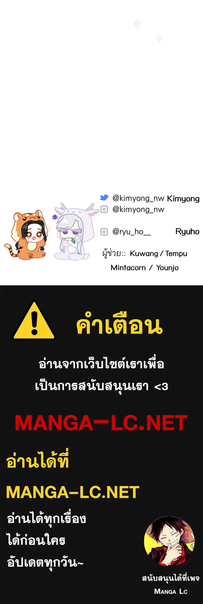 แด่ตัวละครโปรดที่ถูกทิ้ง ตอนที่ 22 รูปที่ 93