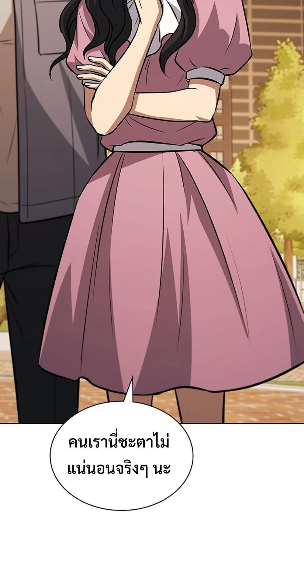 How to Survive Restructuring ว_ธ_เอาต_วรอดจากการปร_บโครงสร_าง ตอนที่ ตอนที่ 50 รูปที่ 38