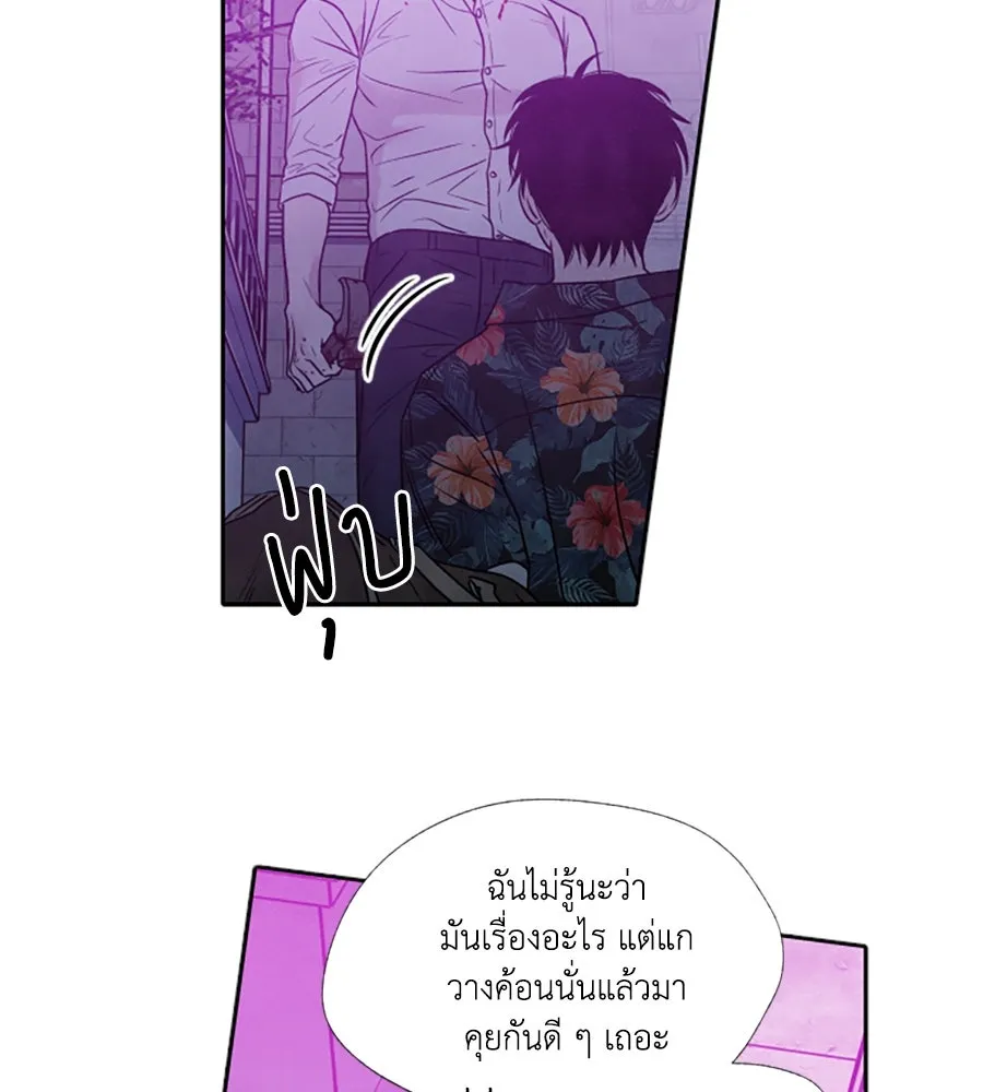 เหตุผลของคนไม่อยากอยู่ ตอนที่ 95 รูปที่ 109